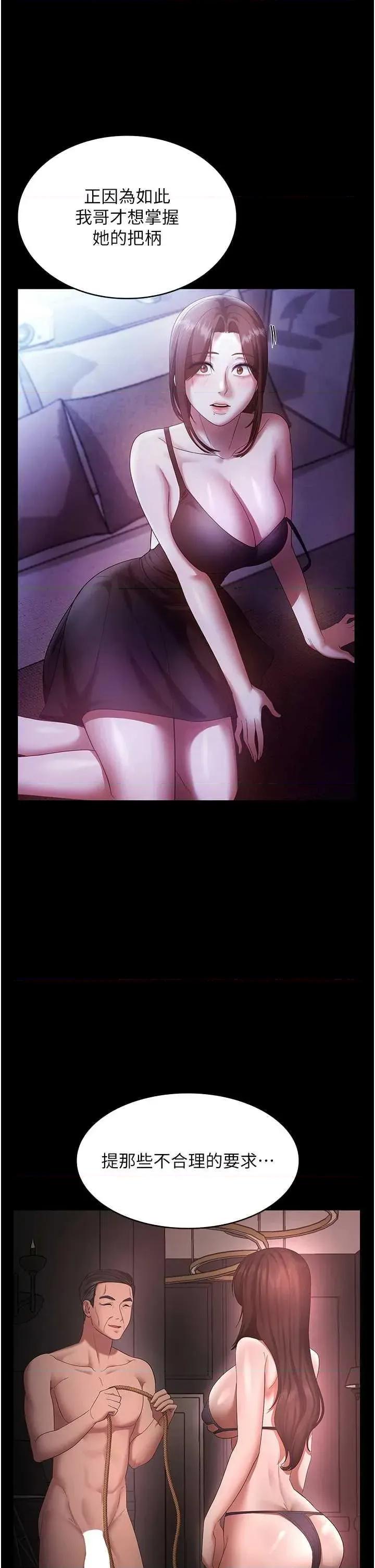 老闆娘的诱惑 老闆娘的诱惑 63 第17页