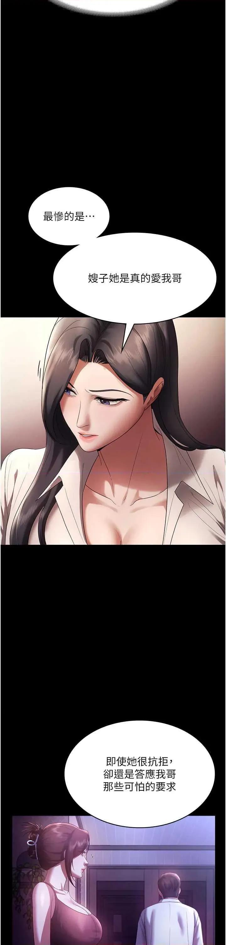 老闆娘的诱惑 老闆娘的诱惑 63 第20页