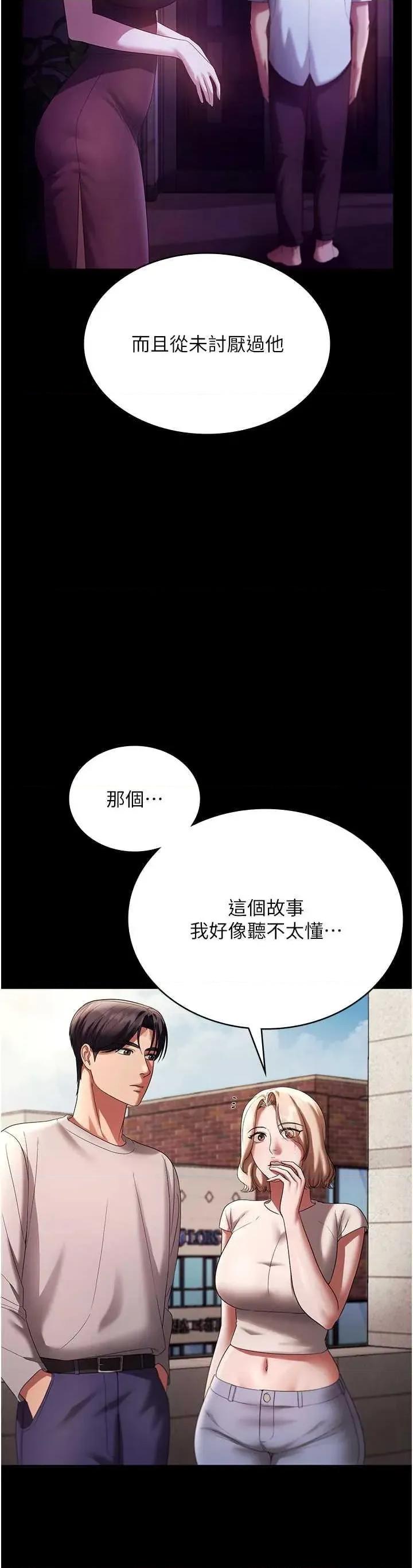 老闆娘的诱惑 老闆娘的诱惑 63 第21页