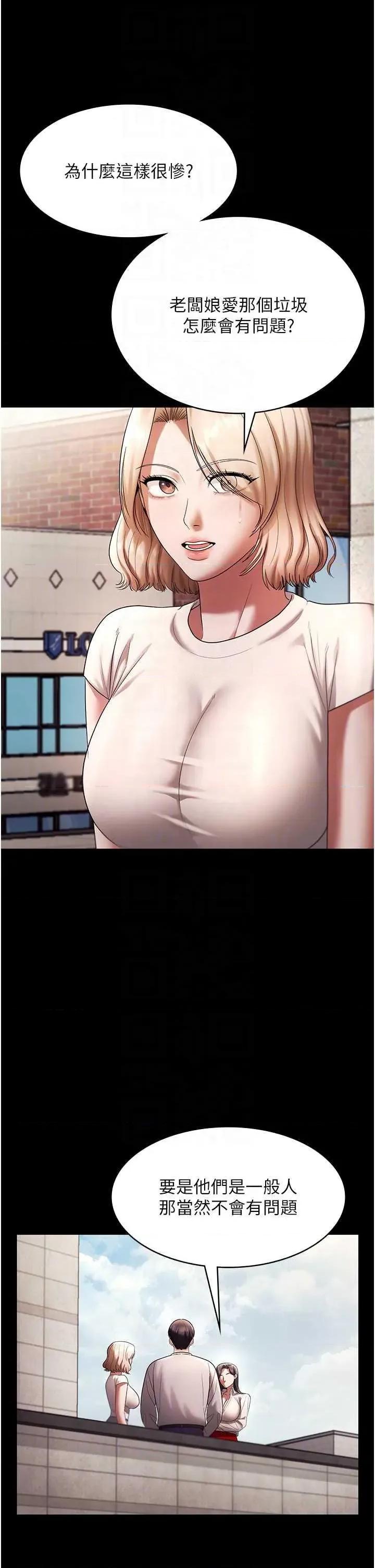 老闆娘的诱惑 老闆娘的诱惑 63 第22页