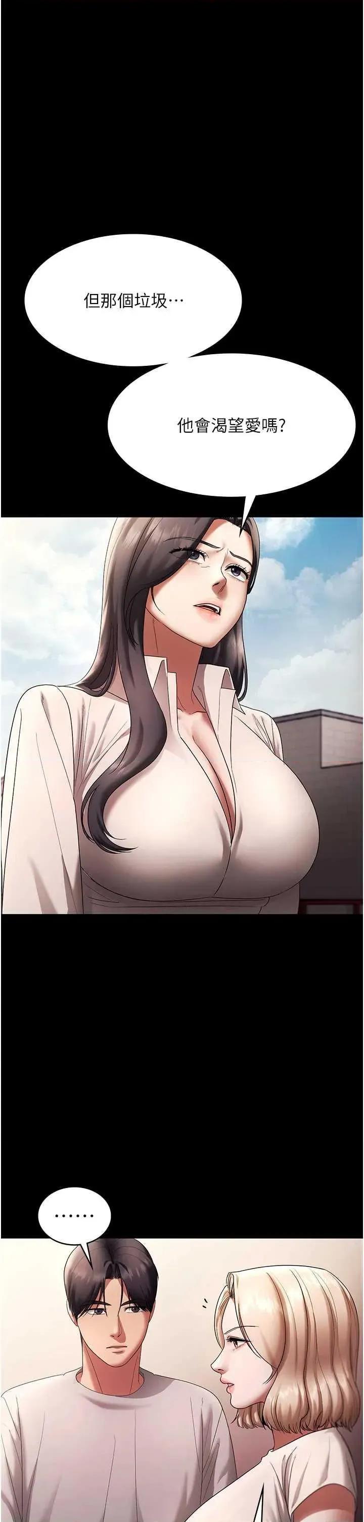 老闆娘的诱惑 老闆娘的诱惑 63 第23页