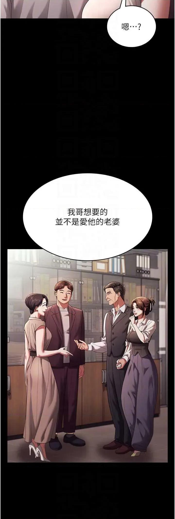老闆娘的诱惑 老闆娘的诱惑 63 第24页