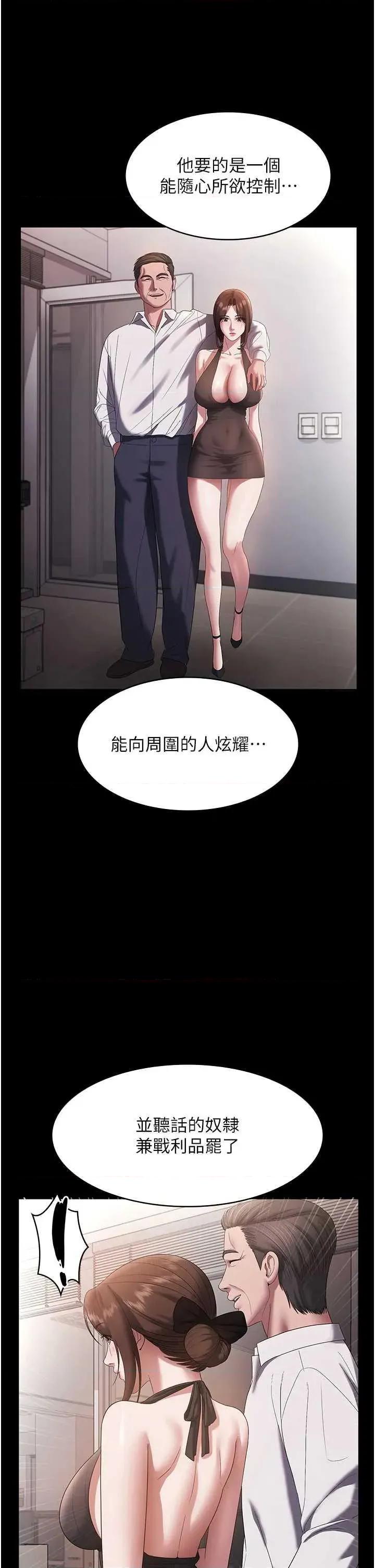 老闆娘的诱惑 老闆娘的诱惑 63 第25页