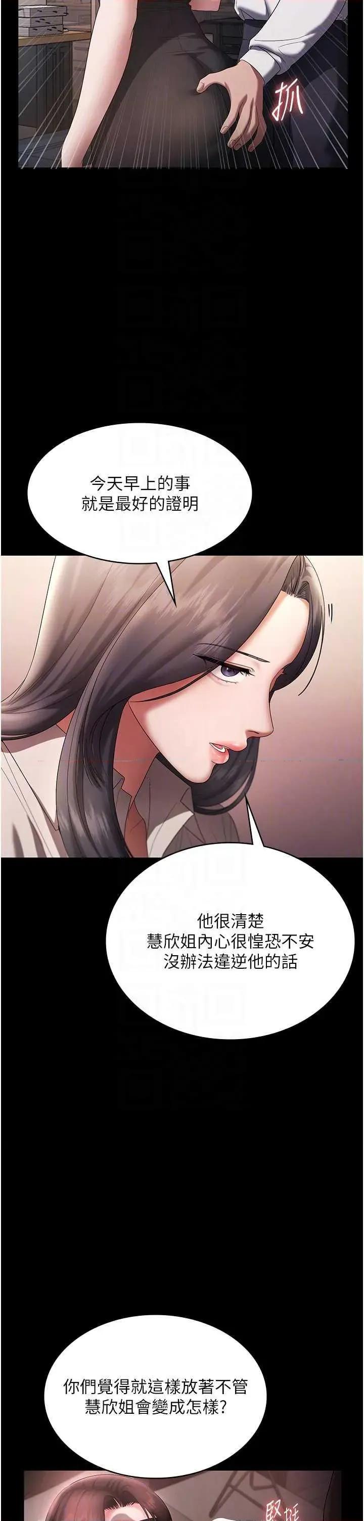 老闆娘的诱惑 老闆娘的诱惑 63 第26页