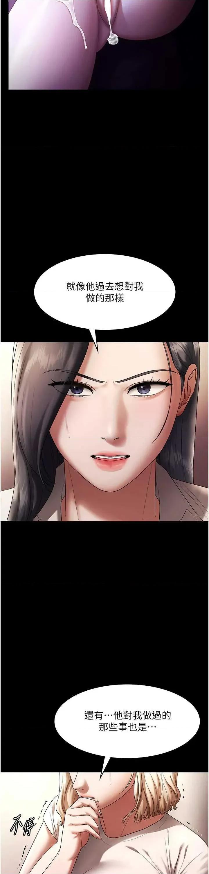老闆娘的诱惑 老闆娘的诱惑 63 第29页