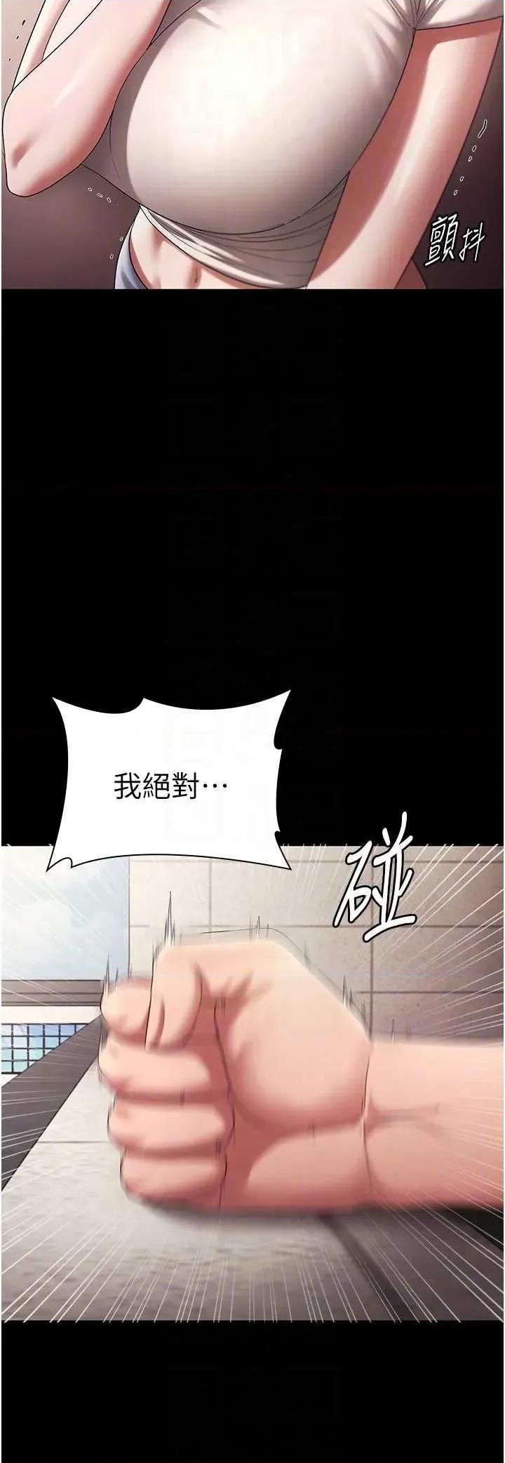 老闆娘的诱惑 老闆娘的诱惑 63 第30页