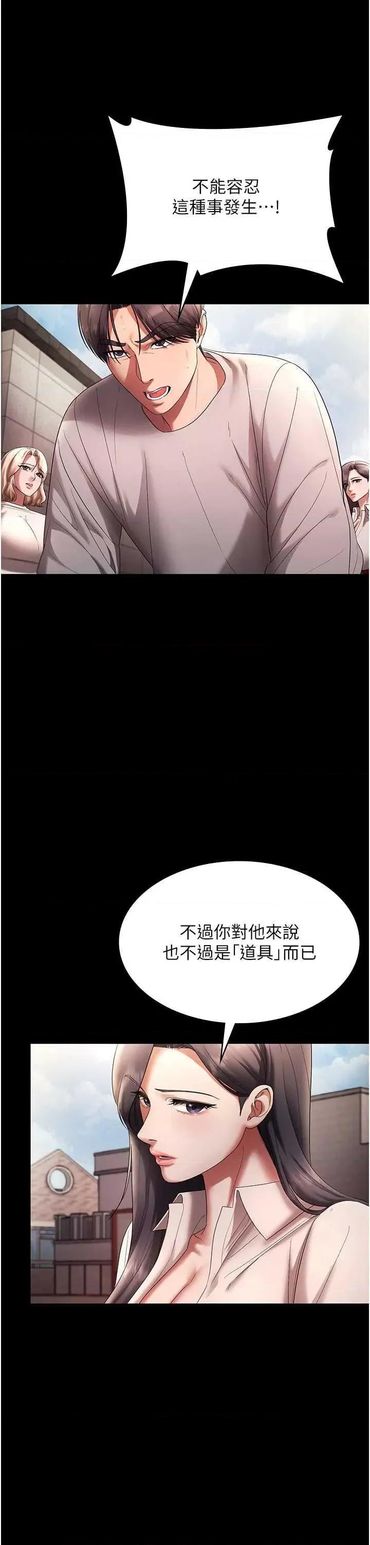 老闆娘的诱惑 老闆娘的诱惑 63 第31页