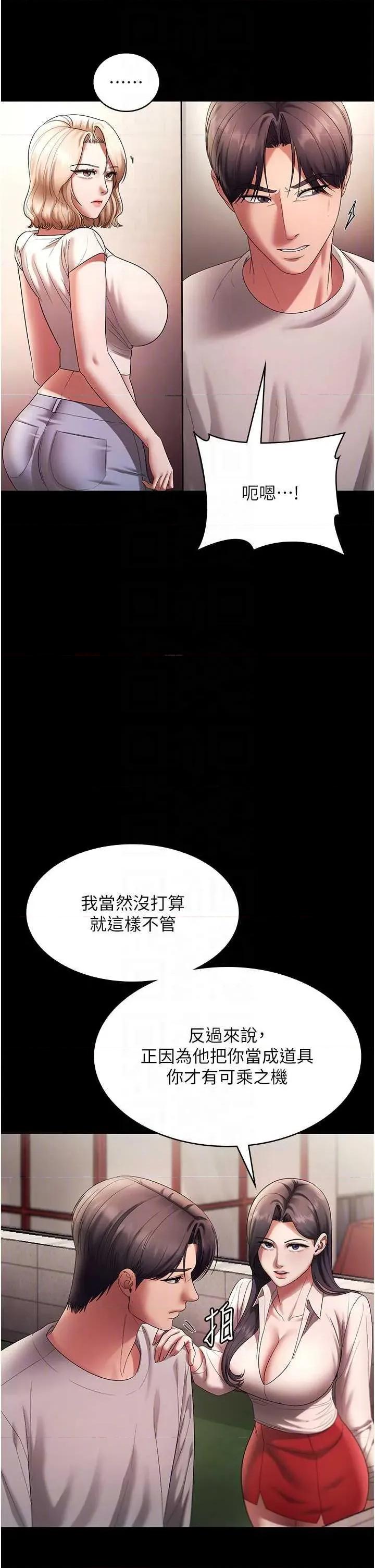 老闆娘的诱惑 老闆娘的诱惑 63 第32页
