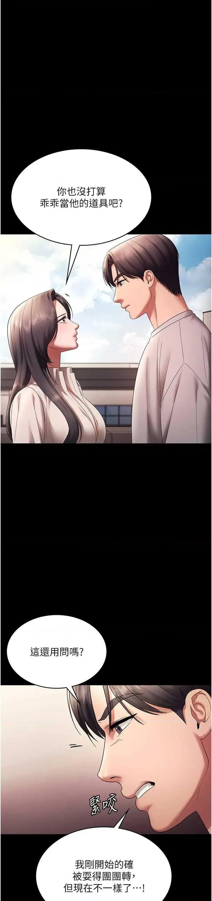 老闆娘的诱惑 老闆娘的诱惑 63 第33页