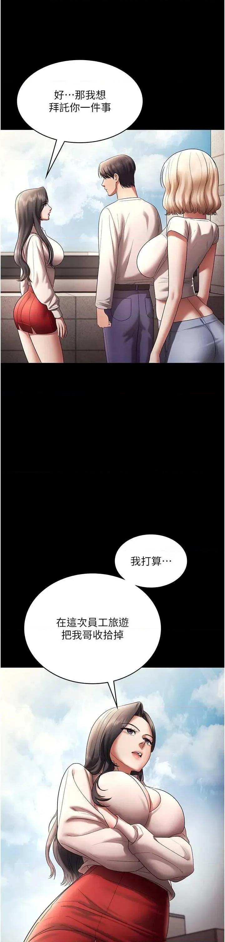 老闆娘的诱惑 老闆娘的诱惑 63 第35页