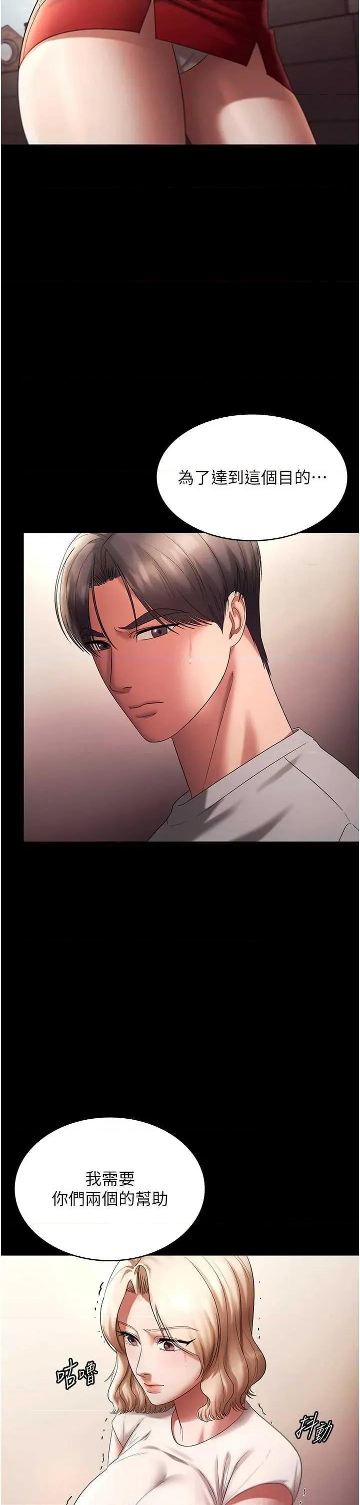 老闆娘的诱惑 老闆娘的诱惑 63 第36页