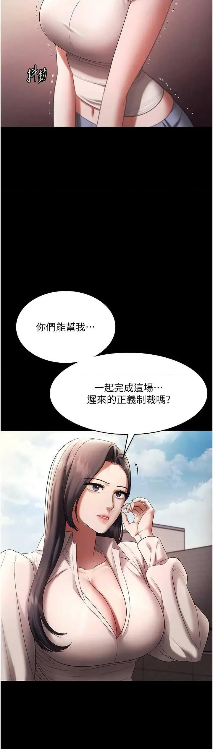 老闆娘的诱惑 老闆娘的诱惑 63 第37页