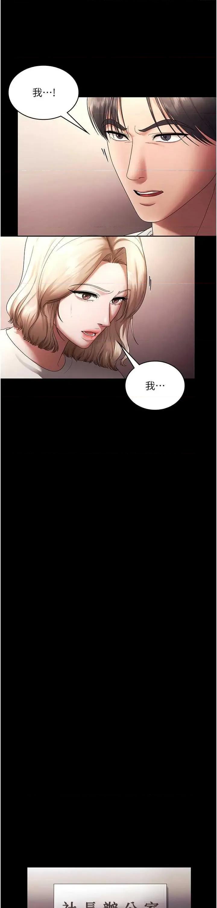 老闆娘的诱惑 老闆娘的诱惑 63 第38页
