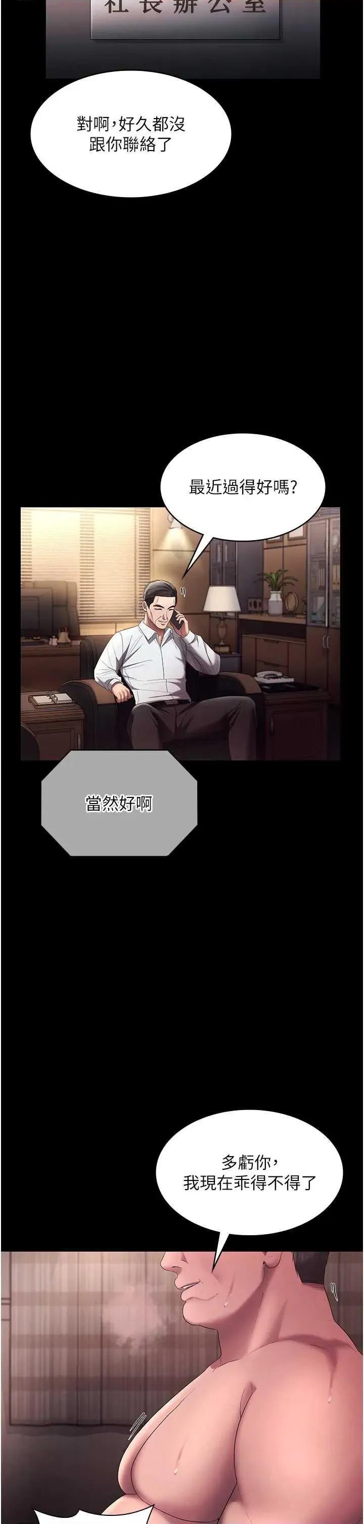 老闆娘的诱惑 老闆娘的诱惑 63 第39页