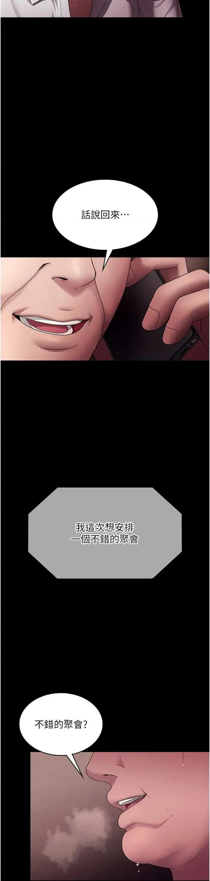 老闆娘的诱惑 老闆娘的诱惑 63 第43页