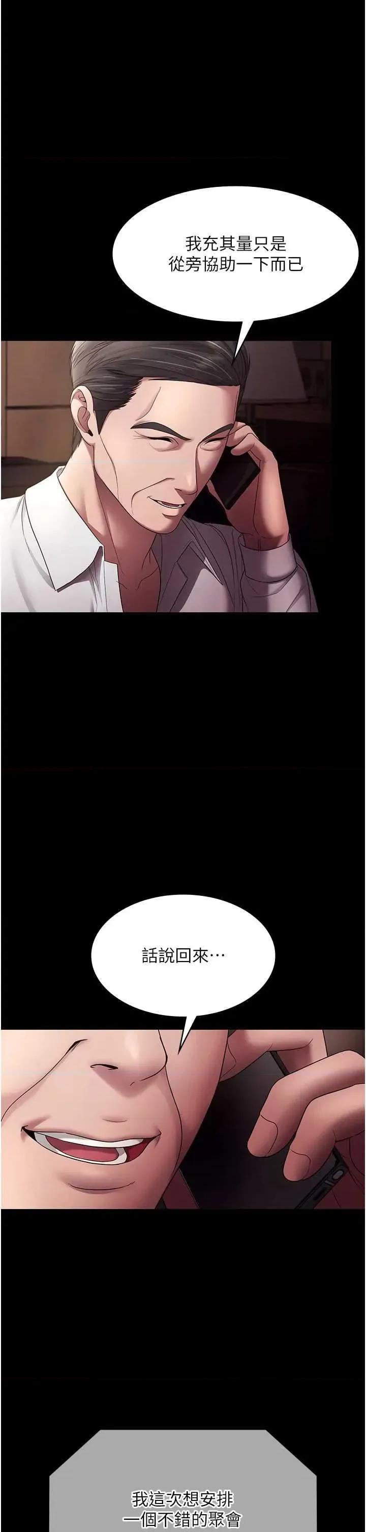 老闆娘的诱惑 老闆娘的诱惑 64 第1页