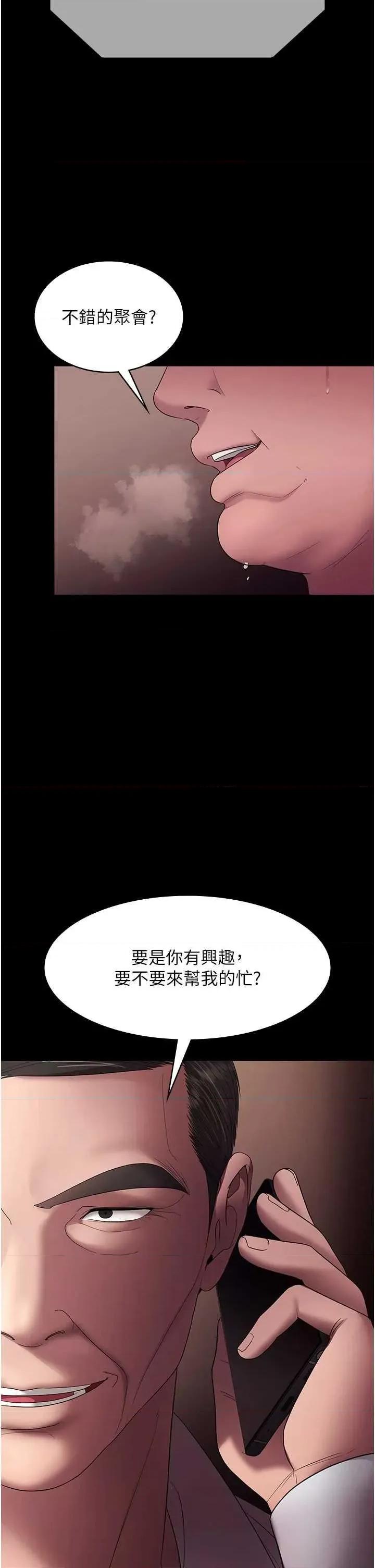 老闆娘的诱惑 老闆娘的诱惑 64 第2页