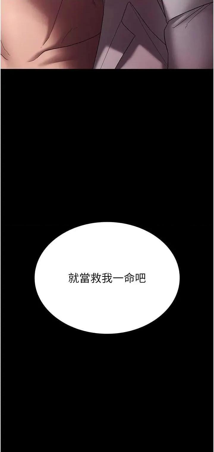 老闆娘的诱惑 老闆娘的诱惑 64 第3页