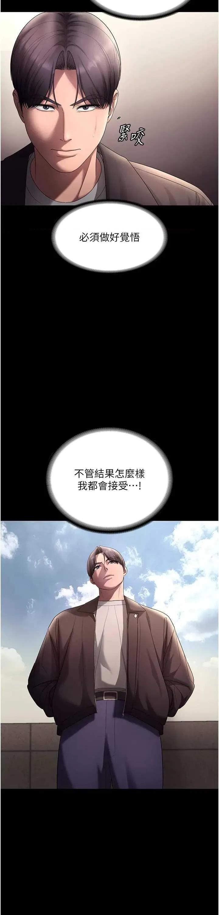 老闆娘的诱惑 老闆娘的诱惑 64 第5页