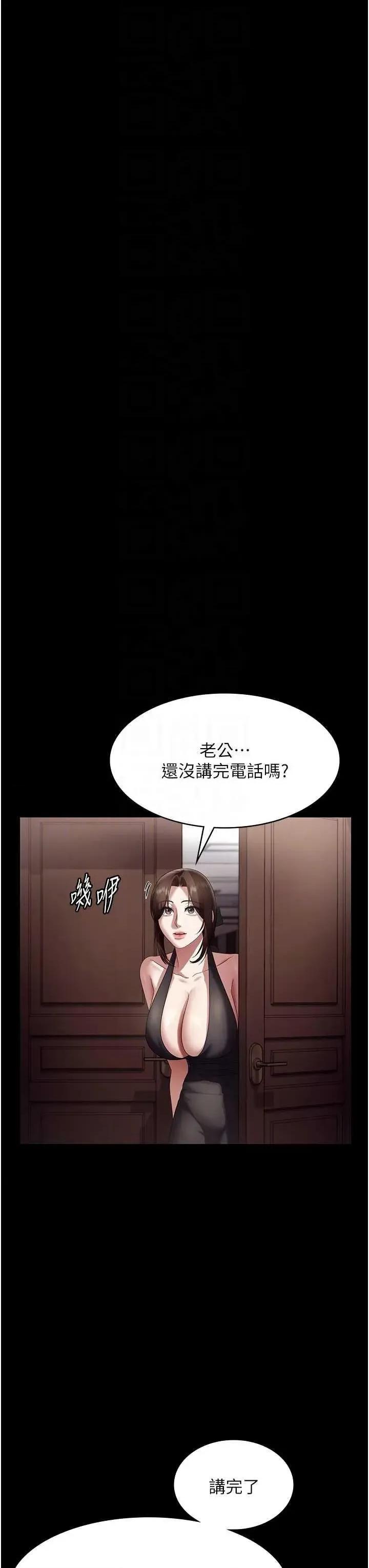 老闆娘的诱惑 老闆娘的诱惑 64 第6页