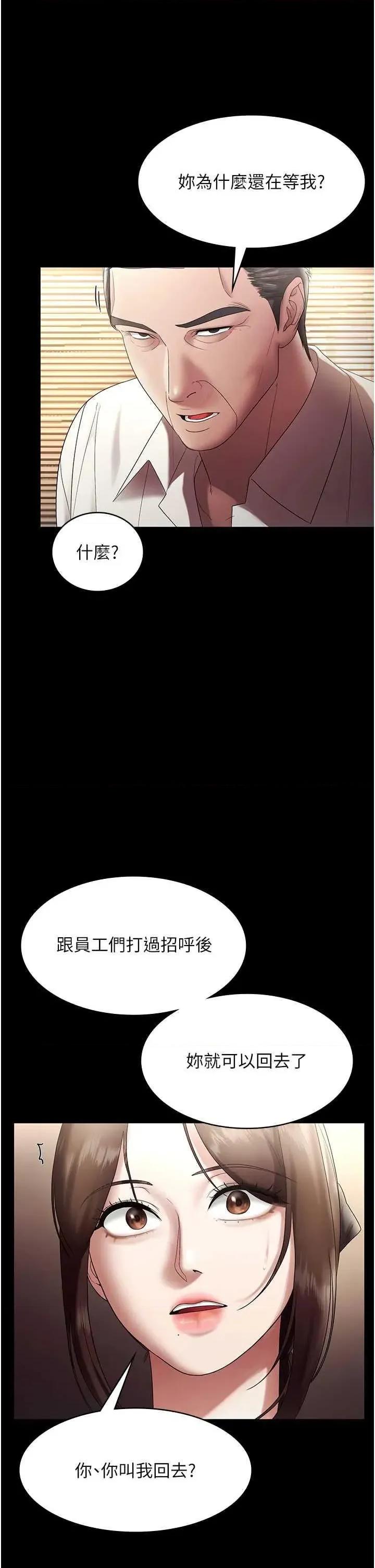老闆娘的诱惑 老闆娘的诱惑 64 第8页