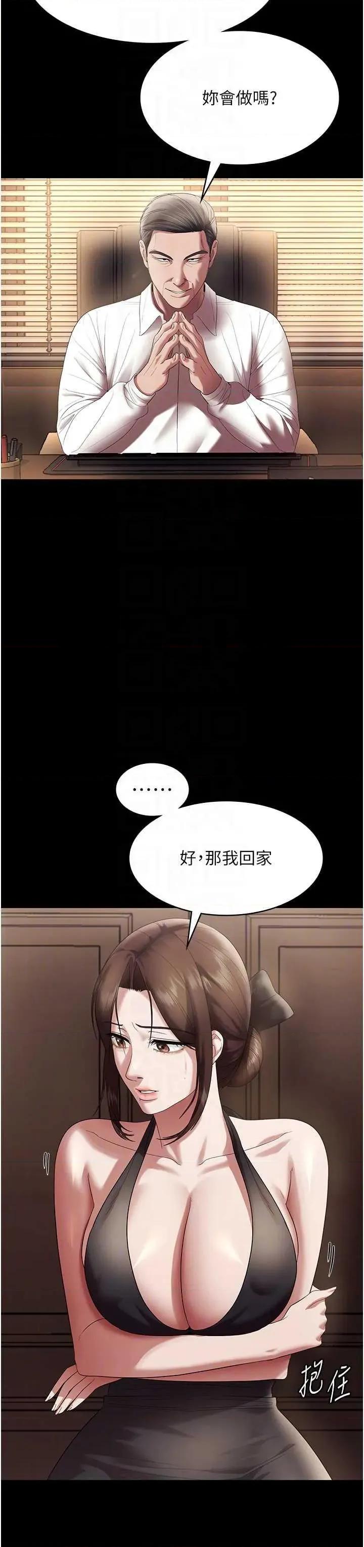 老闆娘的诱惑 老闆娘的诱惑 64 第10页