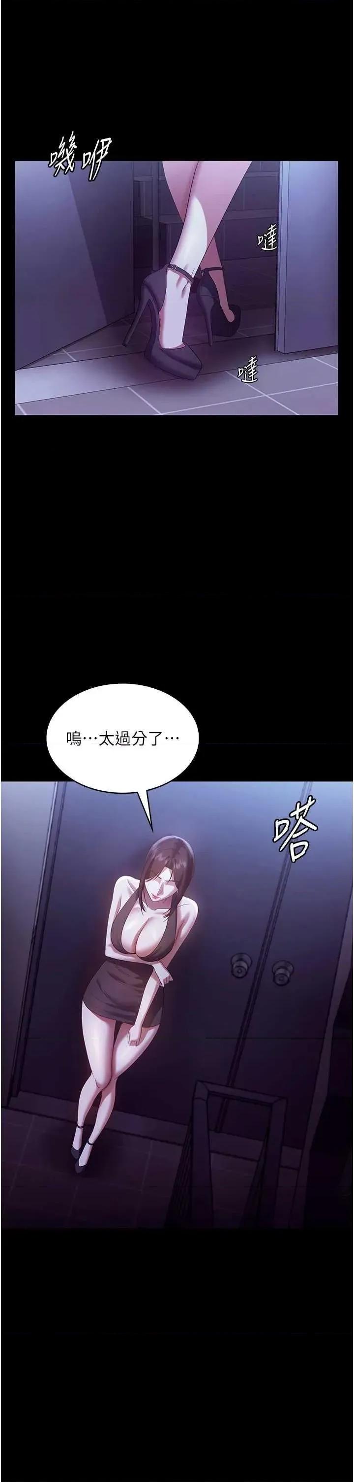 老闆娘的诱惑 老闆娘的诱惑 64 第12页