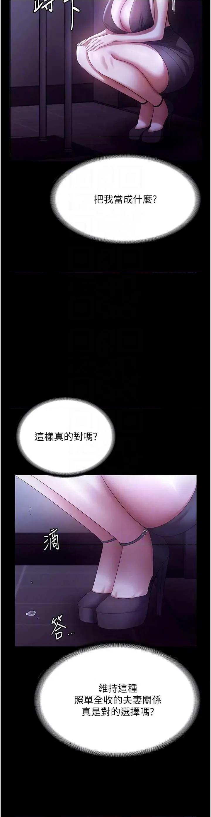 老闆娘的诱惑 老闆娘的诱惑 64 第14页