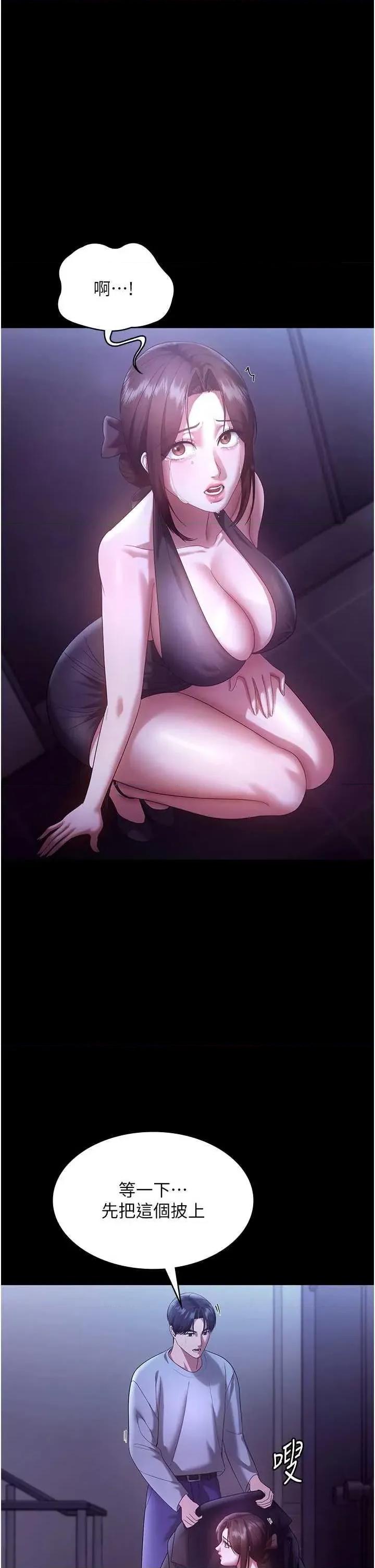 老闆娘的诱惑 老闆娘的诱惑 64 第16页