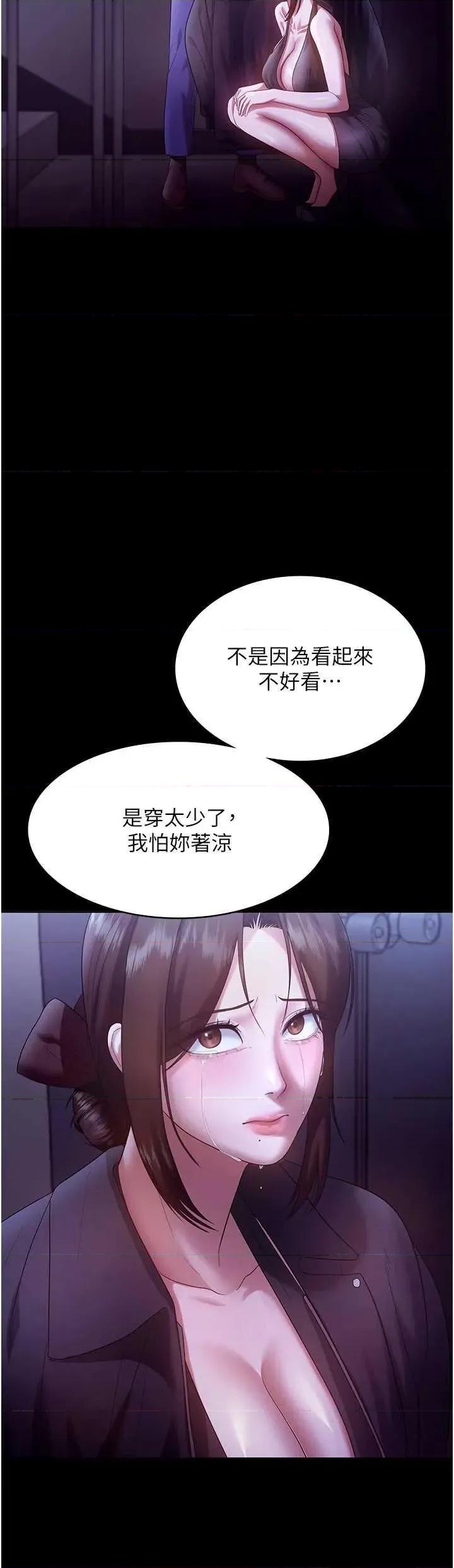 老闆娘的诱惑 老闆娘的诱惑 64 第17页