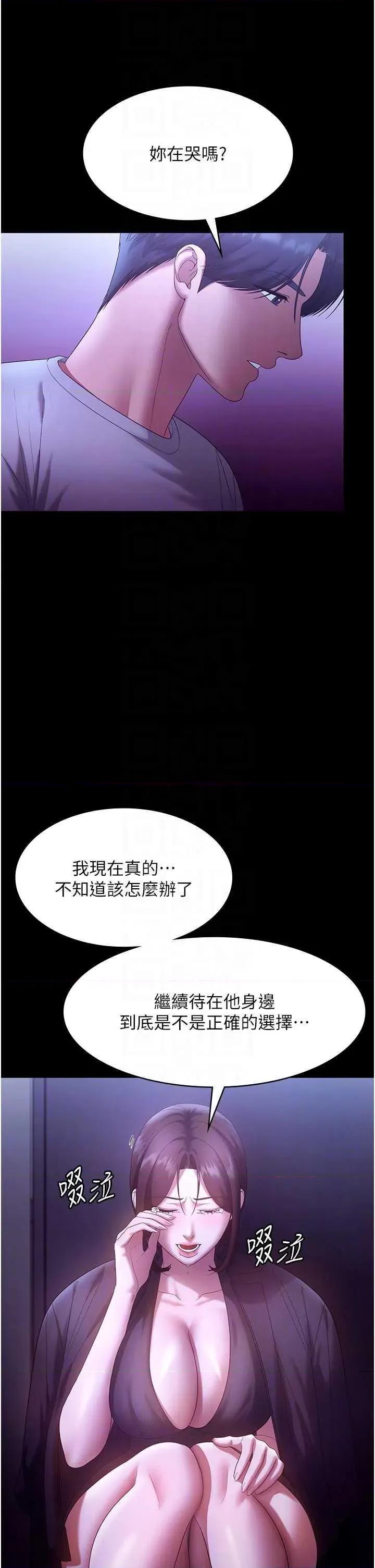 老闆娘的诱惑 老闆娘的诱惑 64 第18页