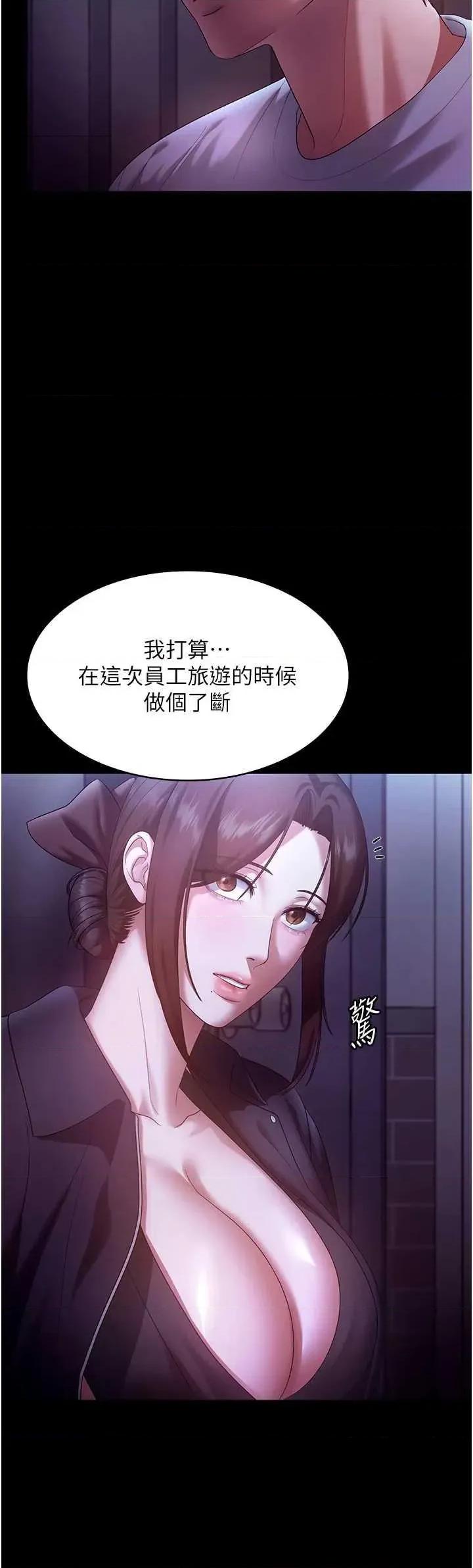 老闆娘的诱惑 老闆娘的诱惑 64 第20页