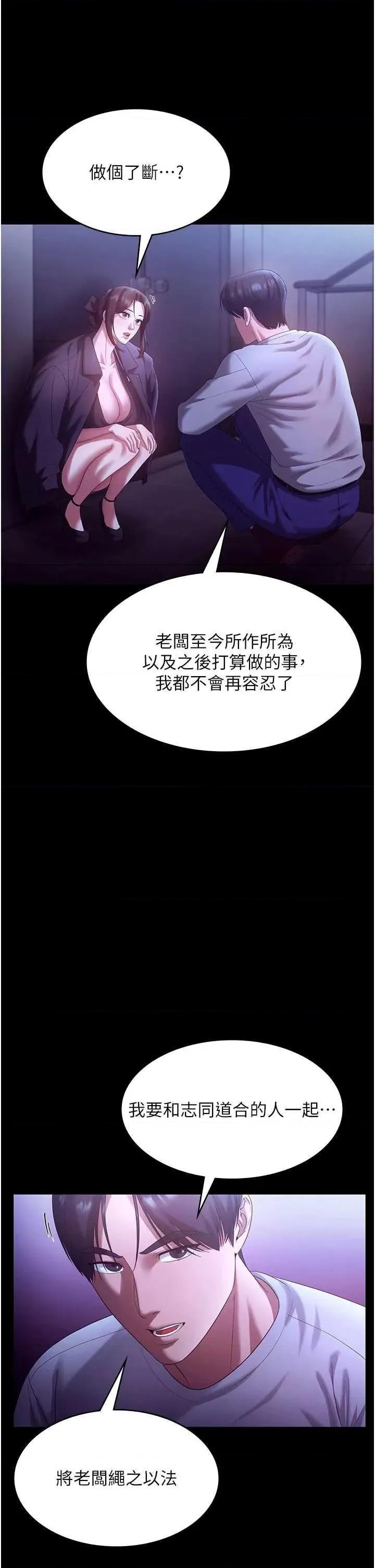 老闆娘的诱惑 老闆娘的诱惑 64 第21页