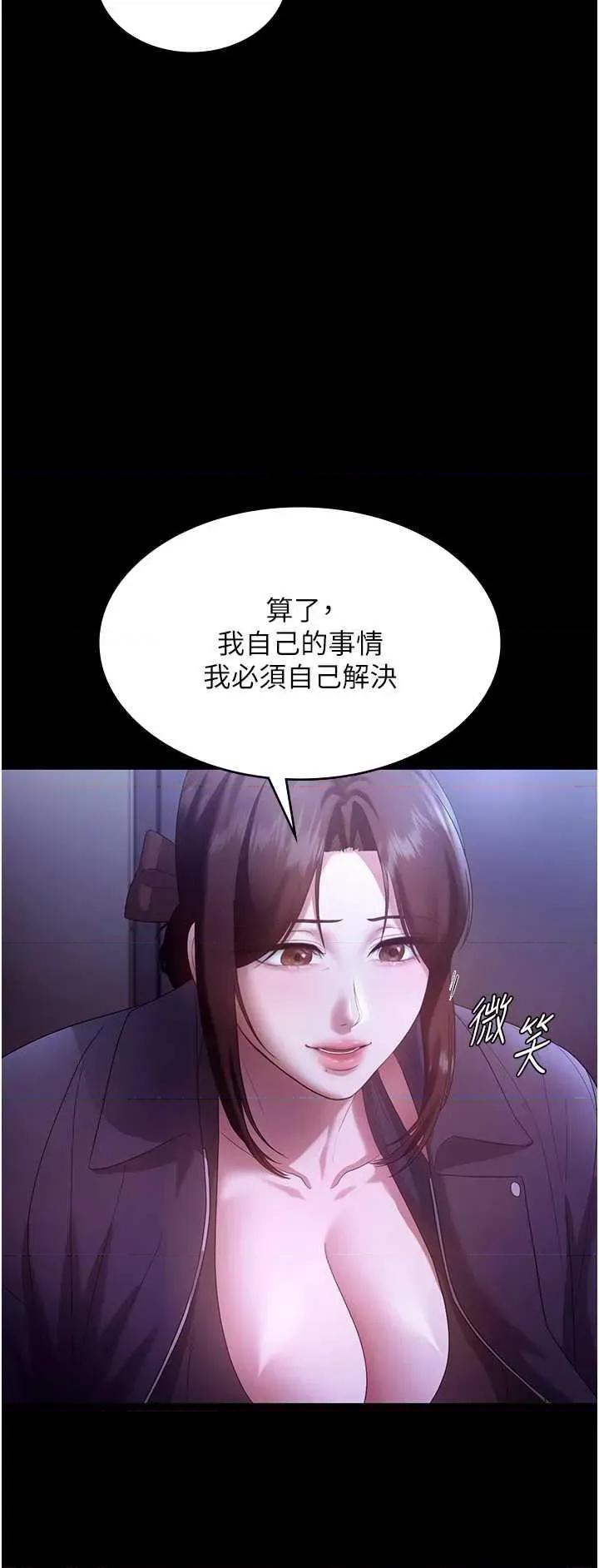 老闆娘的诱惑 老闆娘的诱惑 64 第23页