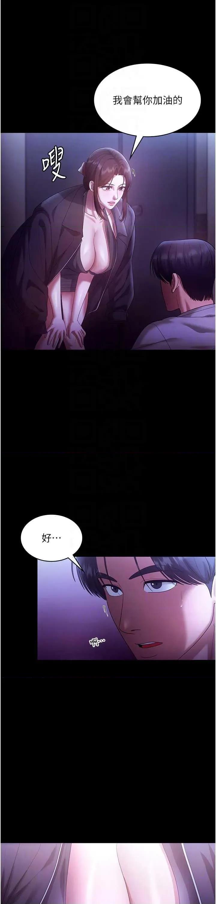 老闆娘的诱惑 老闆娘的诱惑 64 第24页