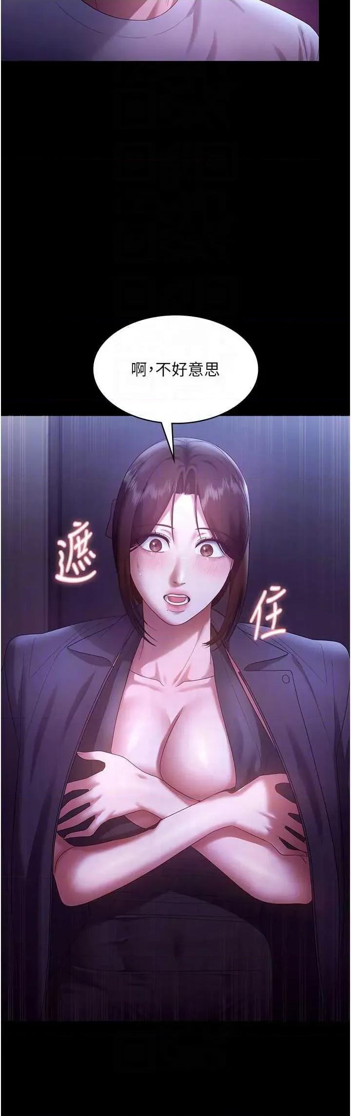 老闆娘的诱惑 老闆娘的诱惑 64 第26页
