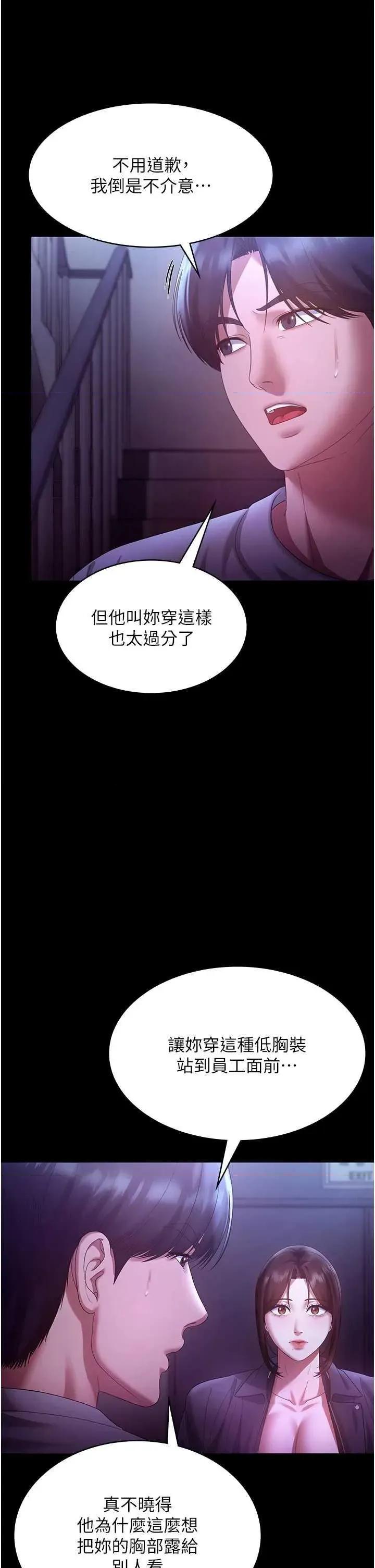 老闆娘的诱惑 老闆娘的诱惑 64 第27页