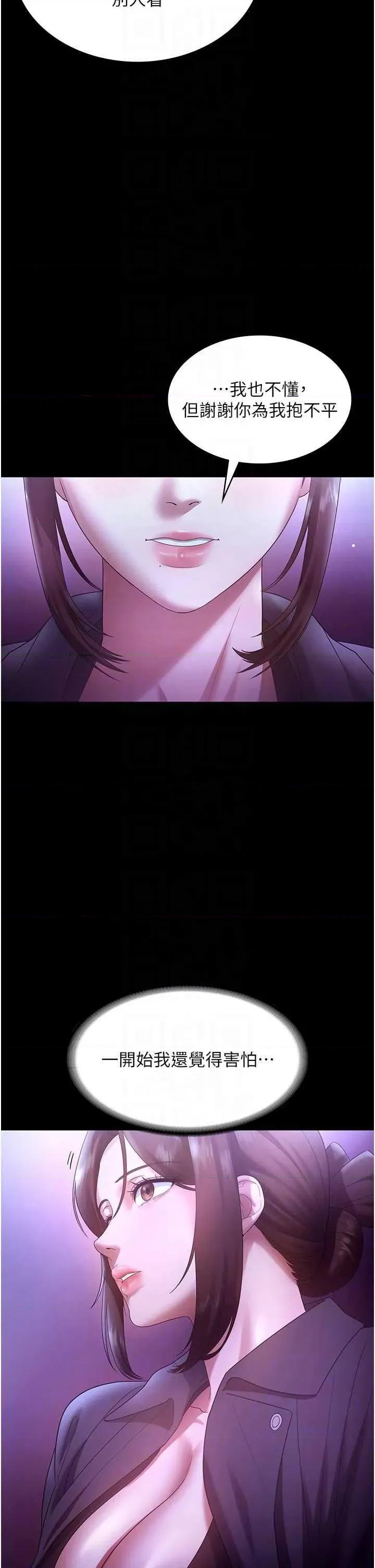 老闆娘的诱惑 老闆娘的诱惑 64 第28页