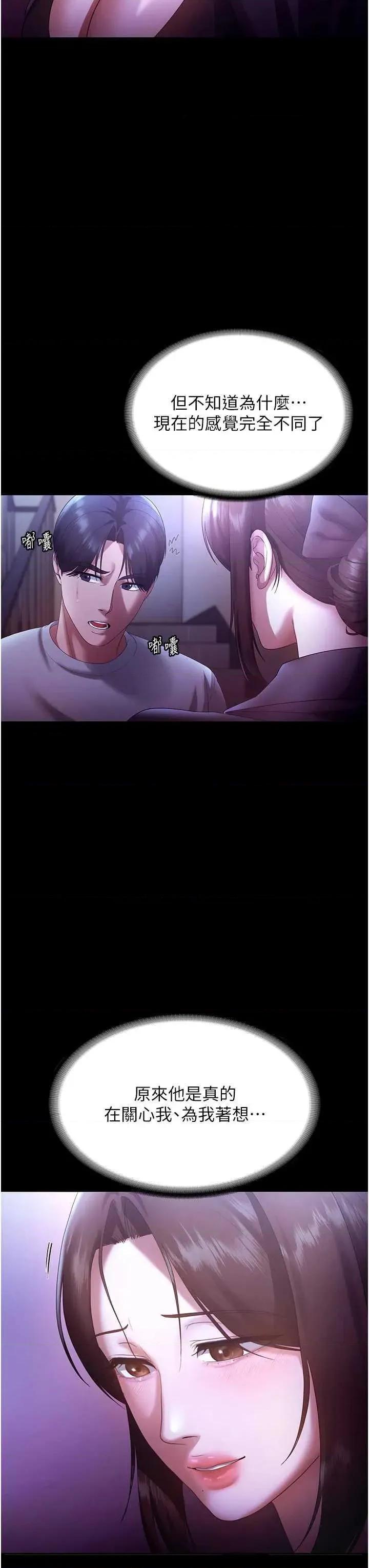 老闆娘的诱惑 老闆娘的诱惑 64 第29页