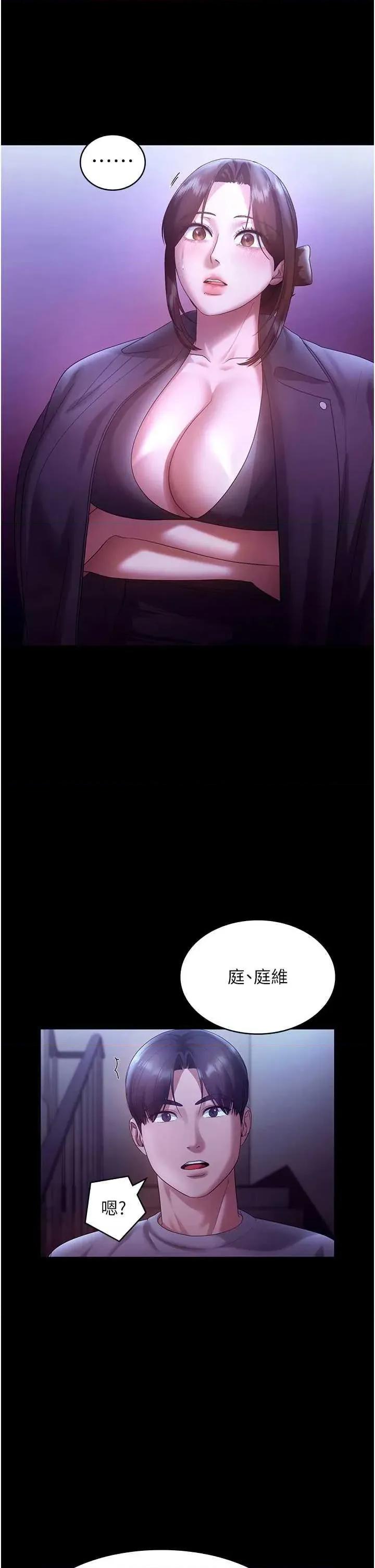 老闆娘的诱惑 老闆娘的诱惑 64 第31页