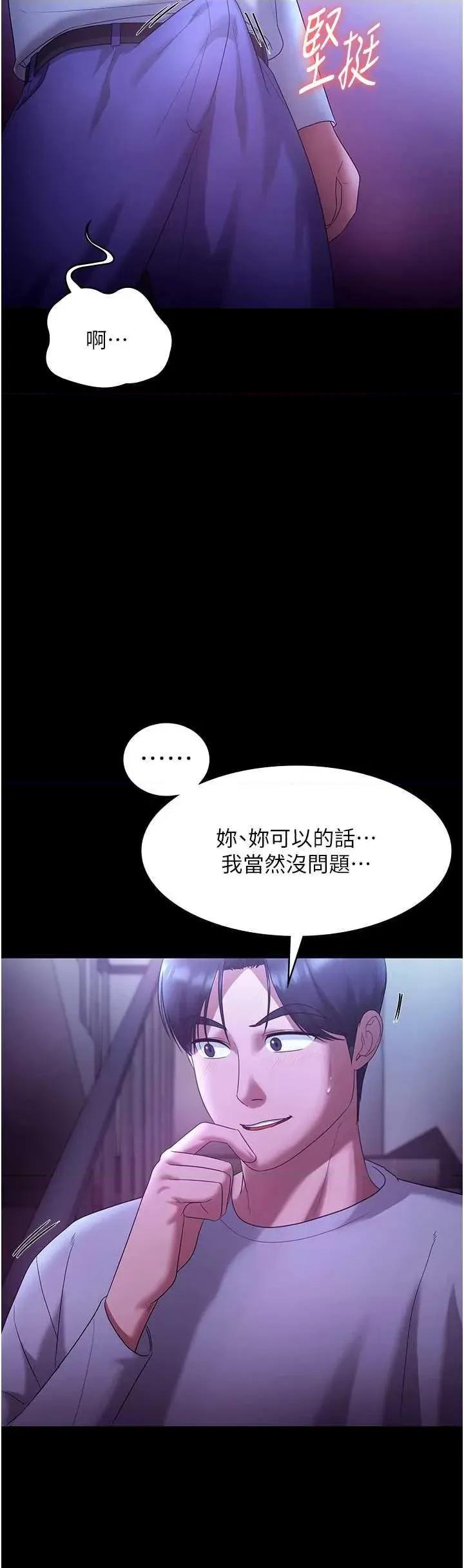 老闆娘的诱惑 老闆娘的诱惑 64 第33页