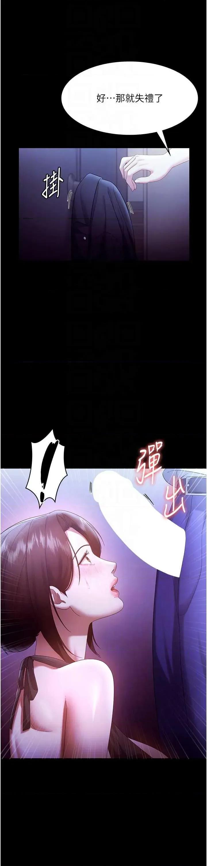 老闆娘的诱惑 老闆娘的诱惑 64 第34页