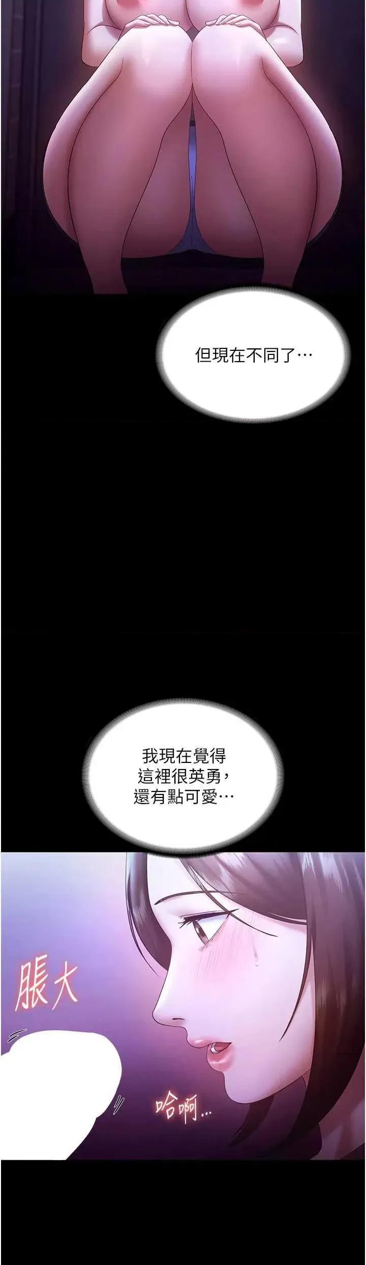 老闆娘的诱惑 老闆娘的诱惑 64 第36页