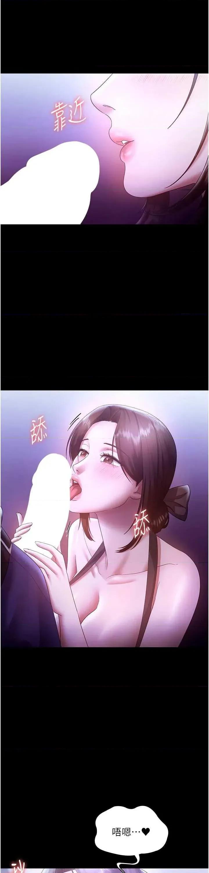 老闆娘的诱惑 老闆娘的诱惑 64 第37页
