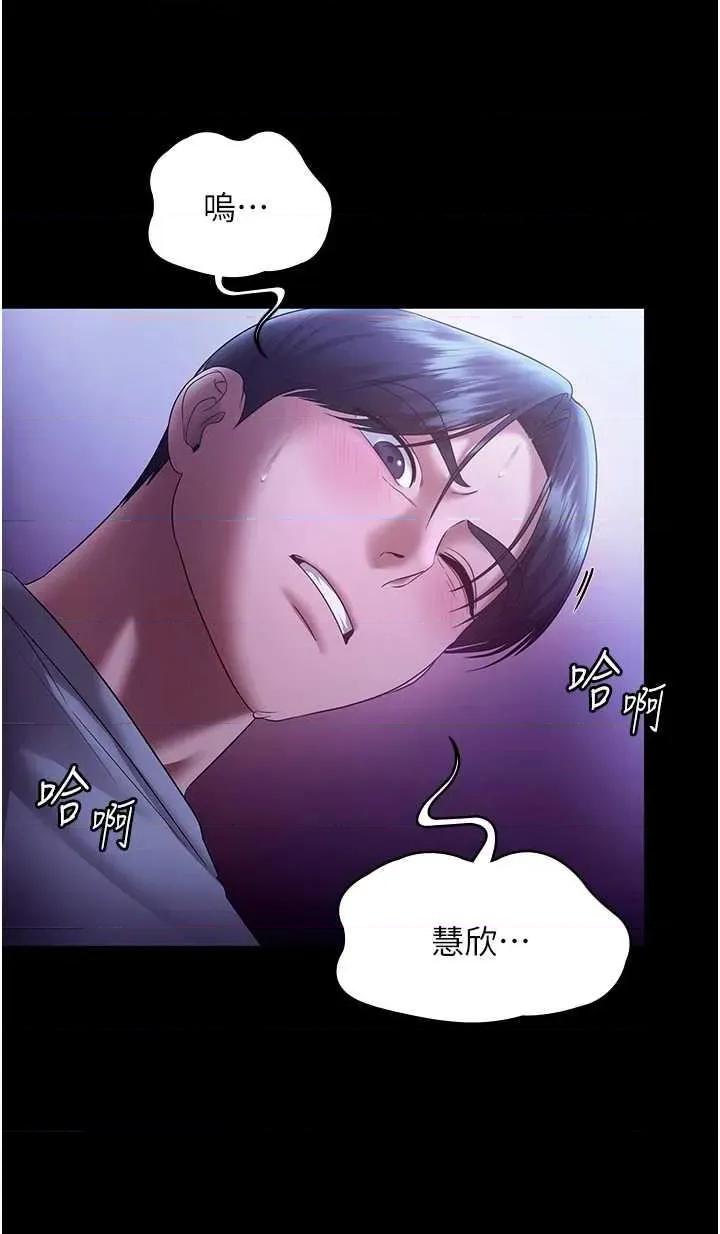 老闆娘的诱惑 老闆娘的诱惑 64 第39页
