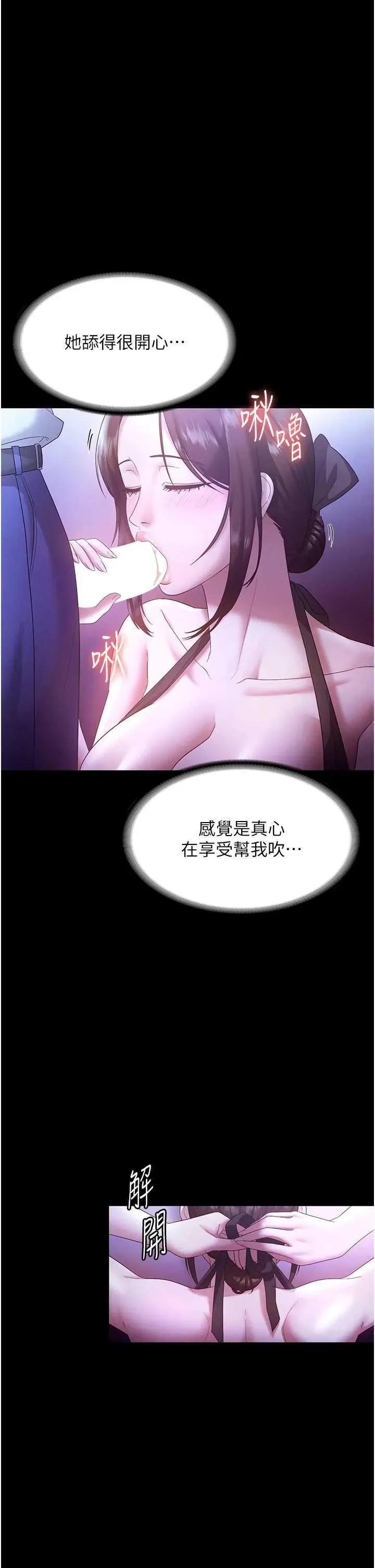 老闆娘的诱惑 老闆娘的诱惑 64 第41页