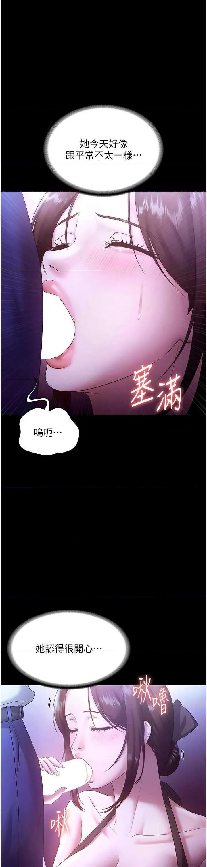 老闆娘的诱惑 老闆娘的诱惑 65 第1页