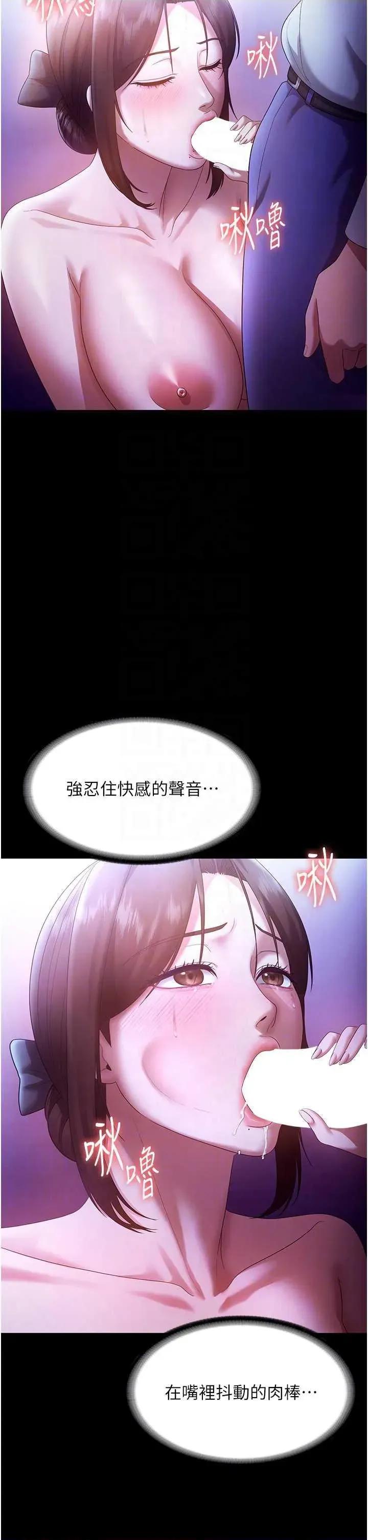 老闆娘的诱惑 老闆娘的诱惑 65 第6页