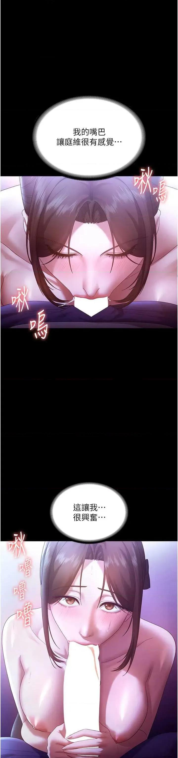 老闆娘的诱惑 老闆娘的诱惑 65 第7页