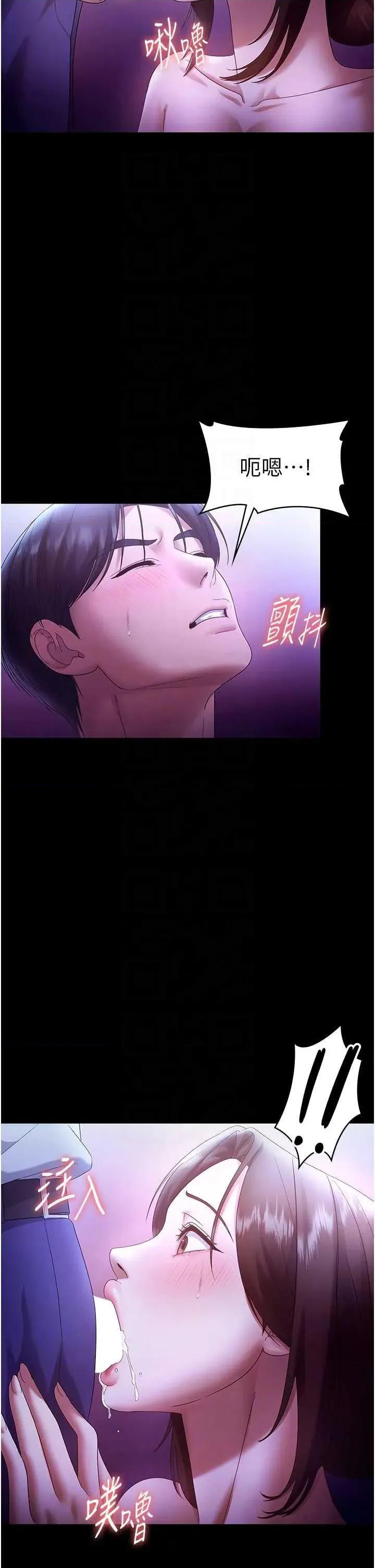 老闆娘的诱惑 老闆娘的诱惑 65 第10页